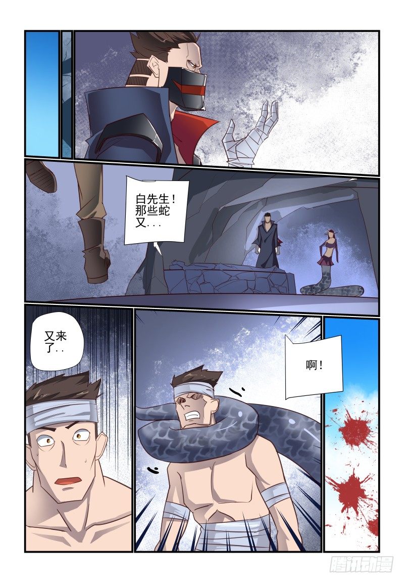 104 好烦躁啊-第104话