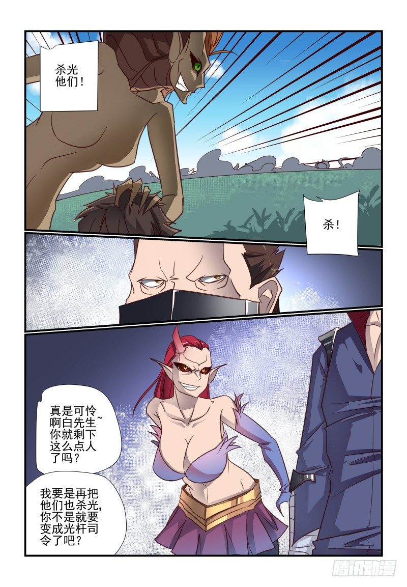 104 好烦躁啊-第104话