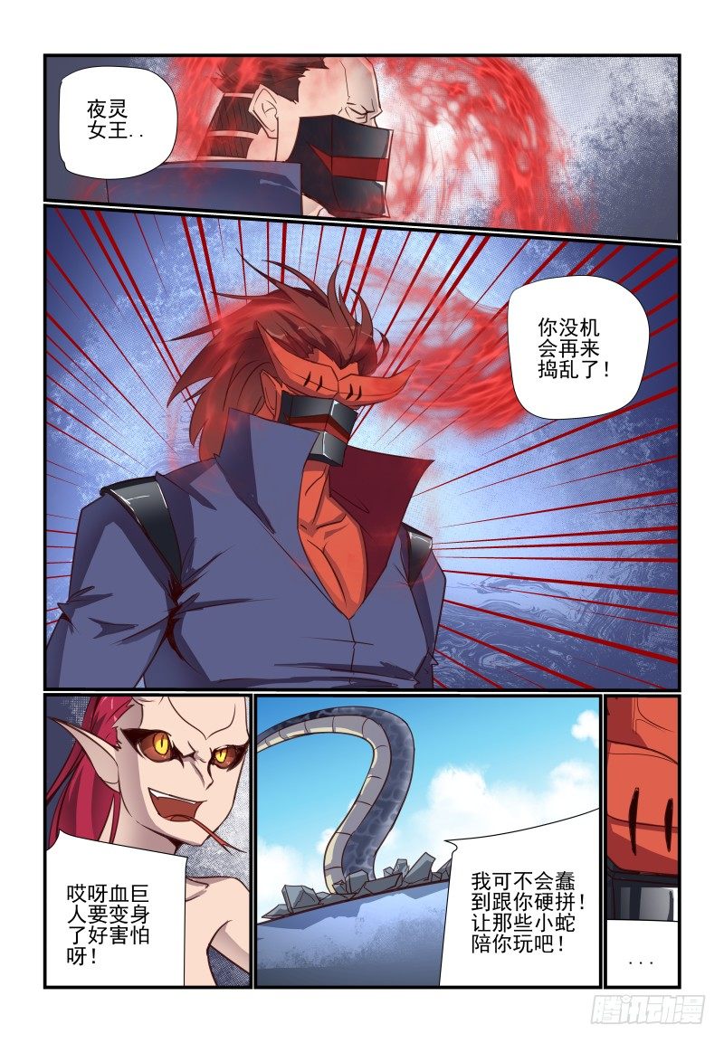 104 好烦躁啊-第104话