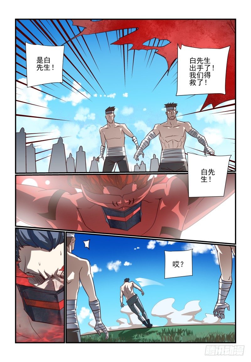 104 好烦躁啊-第104话