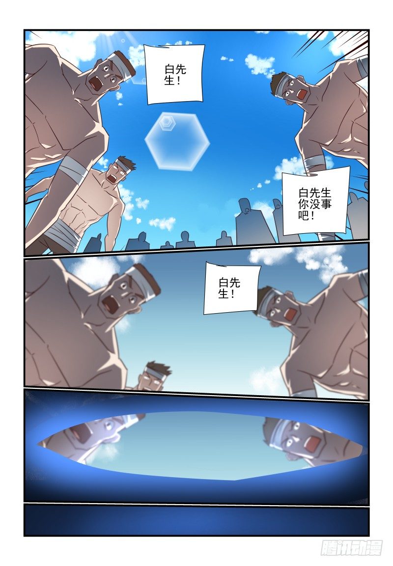 104 好烦躁啊-第104话