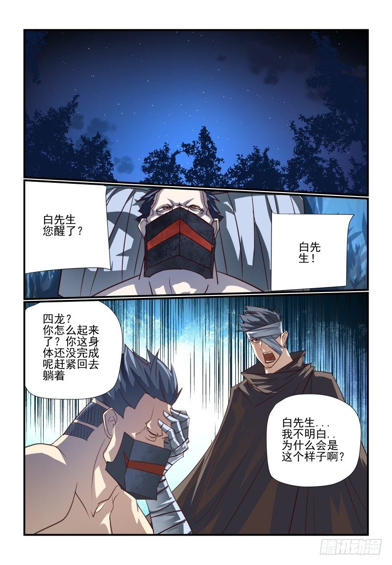 104 好烦躁啊-第104话