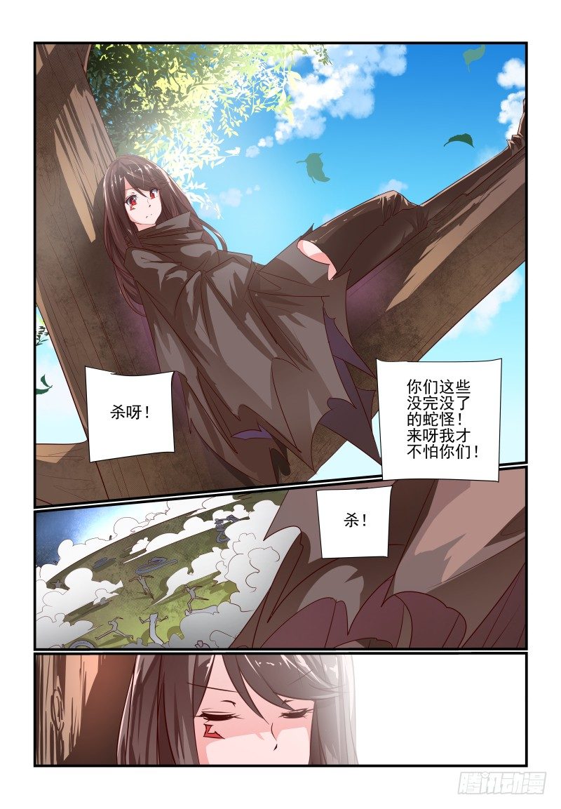 106 终于等到你-第106话