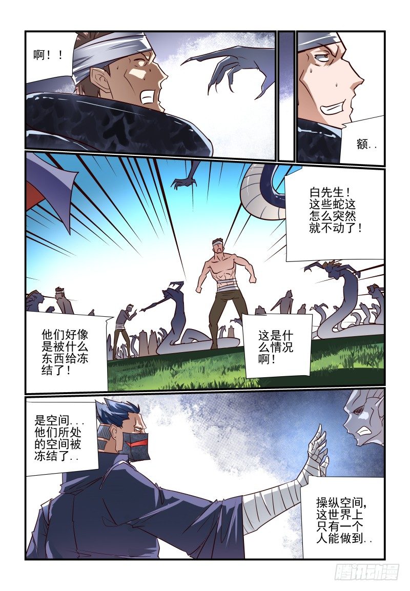 106 终于等到你-第106话
