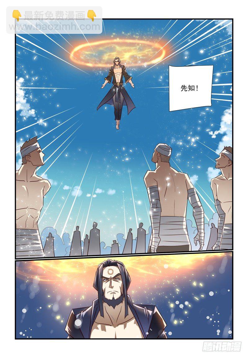 106 终于等到你-第106话