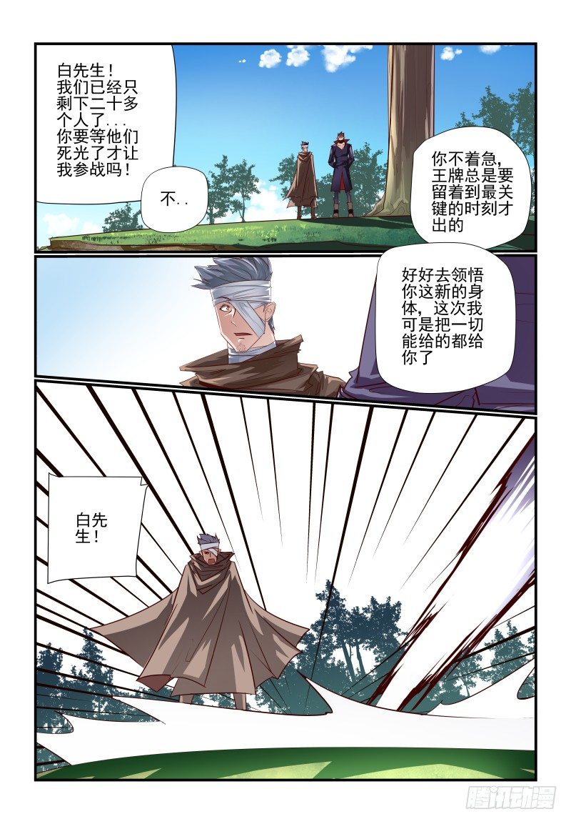106 终于等到你-第106话