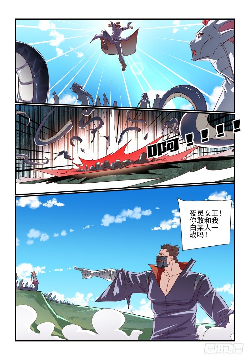 106 终于等到你-第106话