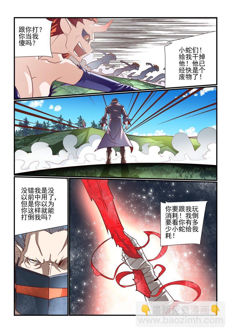 106 终于等到你-第106话