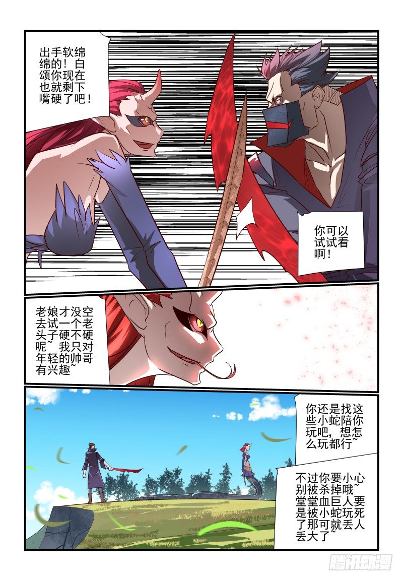 106 终于等到你-第106话