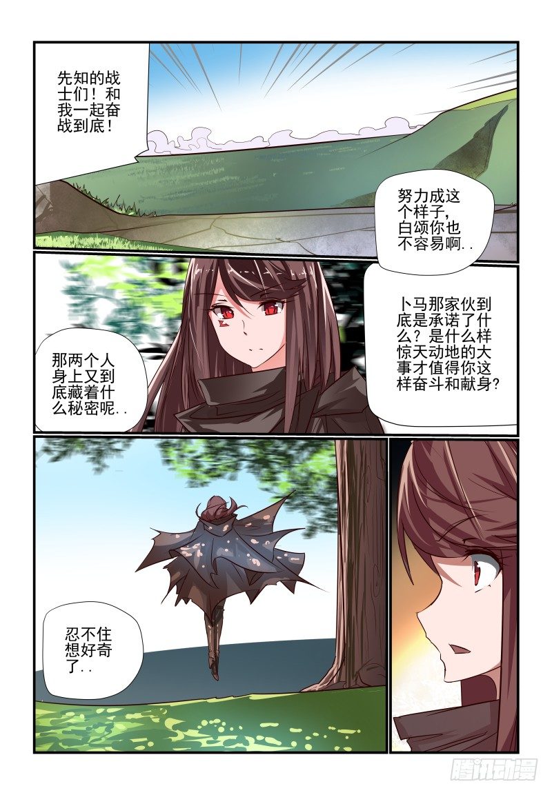106 终于等到你-第106话
