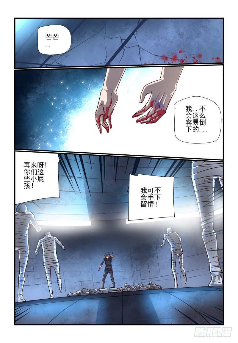 108 得救了-第108话