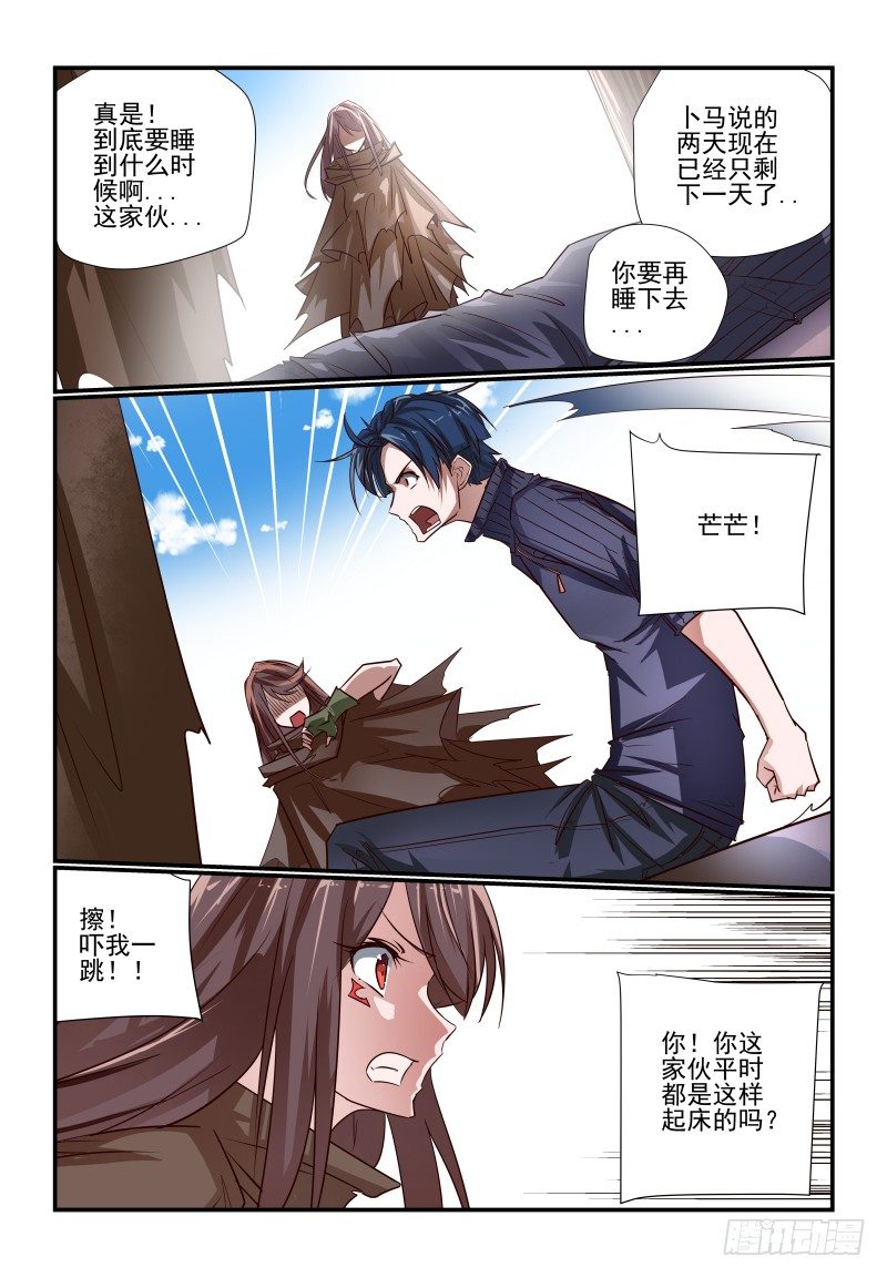 108 得救了-第108话