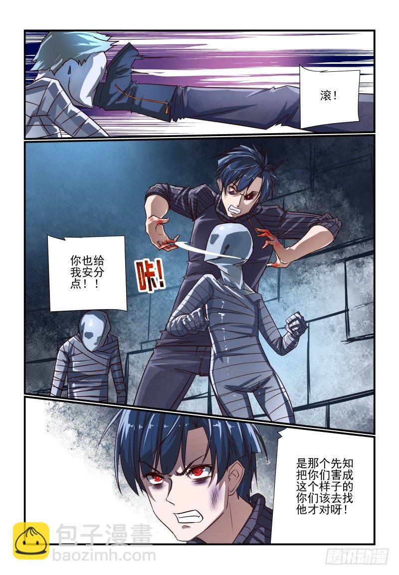108 得救了-第108话