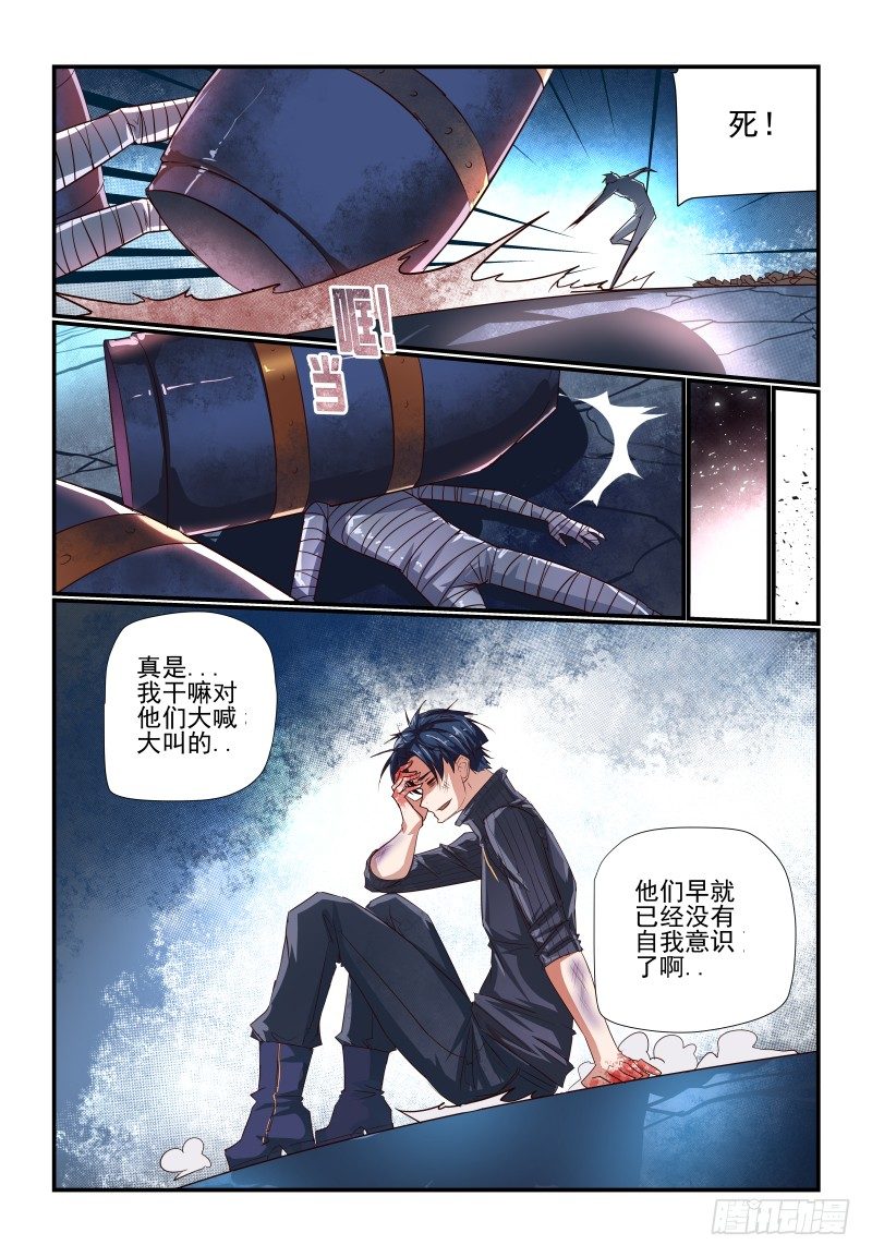 108 得救了-第108话