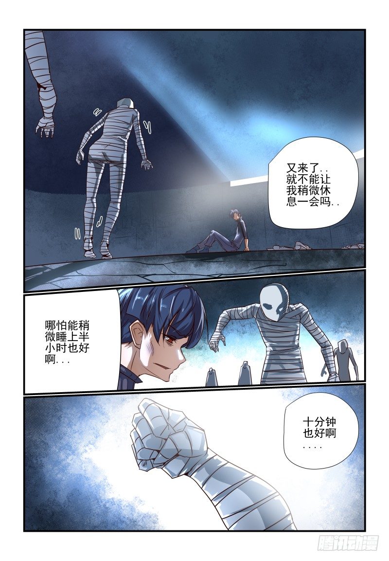 108 得救了-第108话