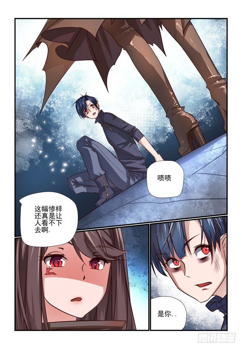 108 得救了-第108话