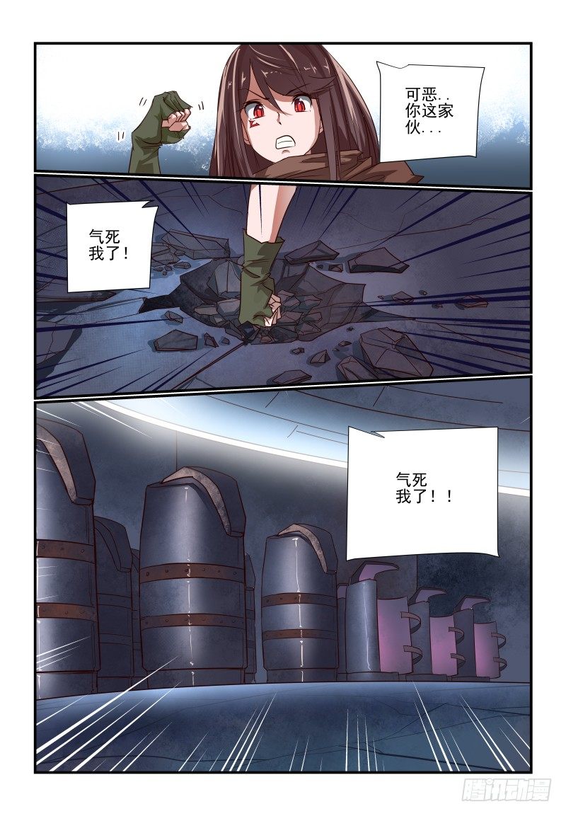 108 得救了-第108话
