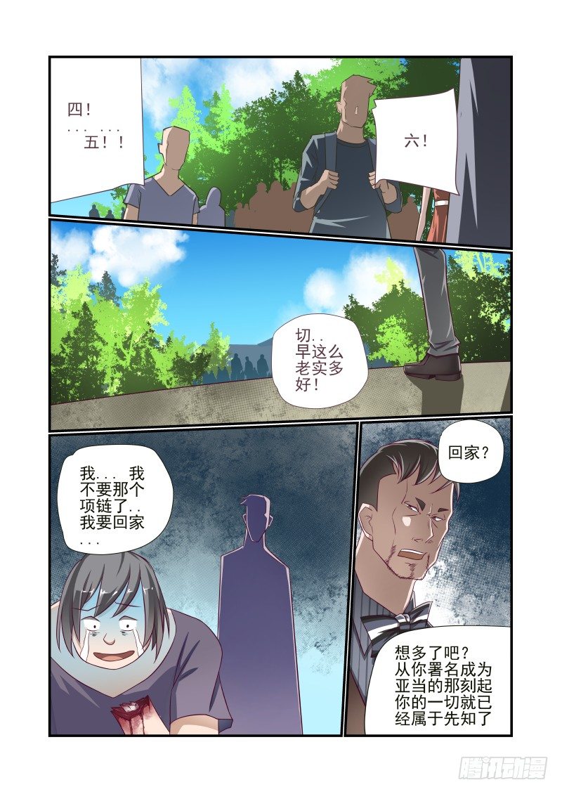 012 赶鸭子上架-第12话