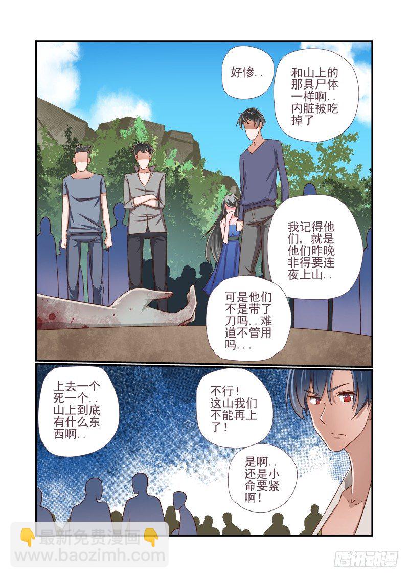012 赶鸭子上架-第12话