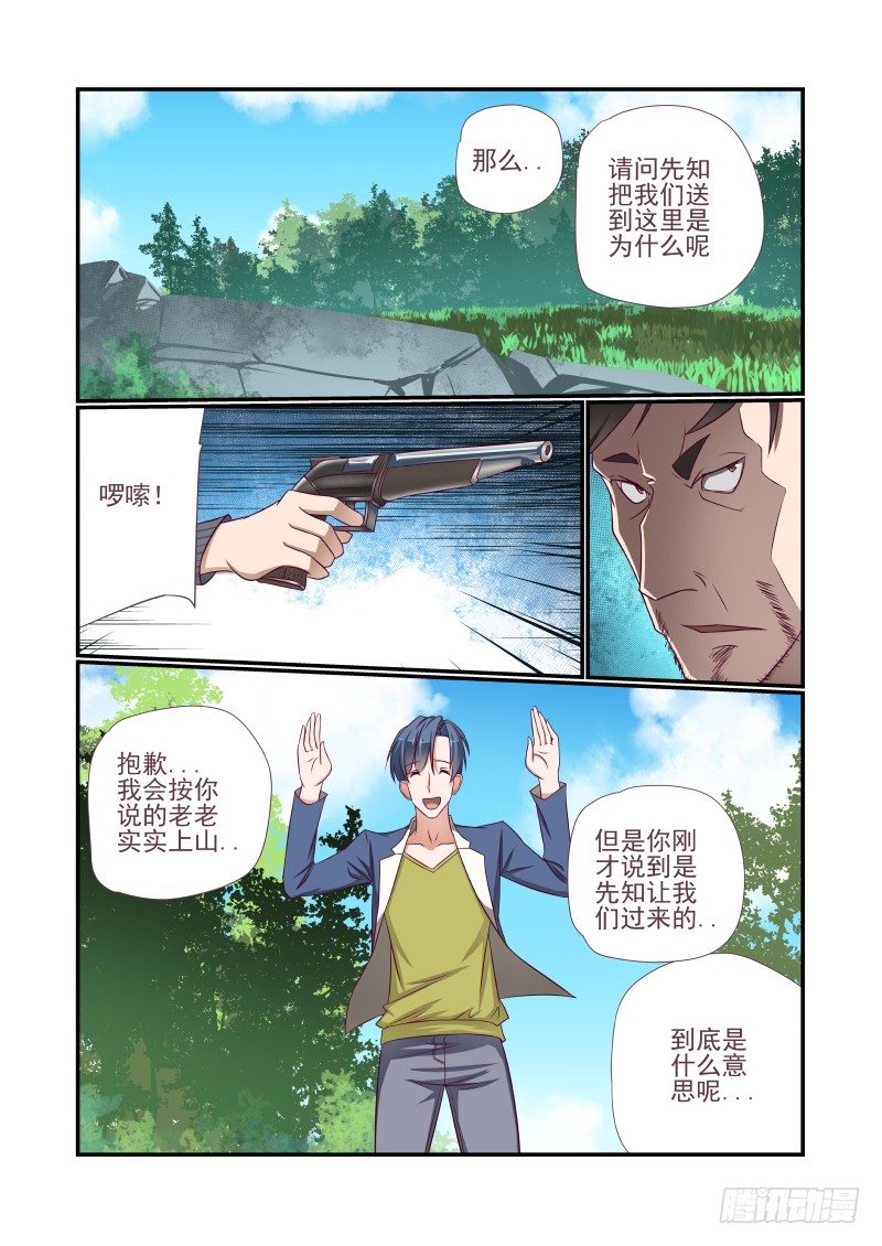 012 赶鸭子上架-第12话