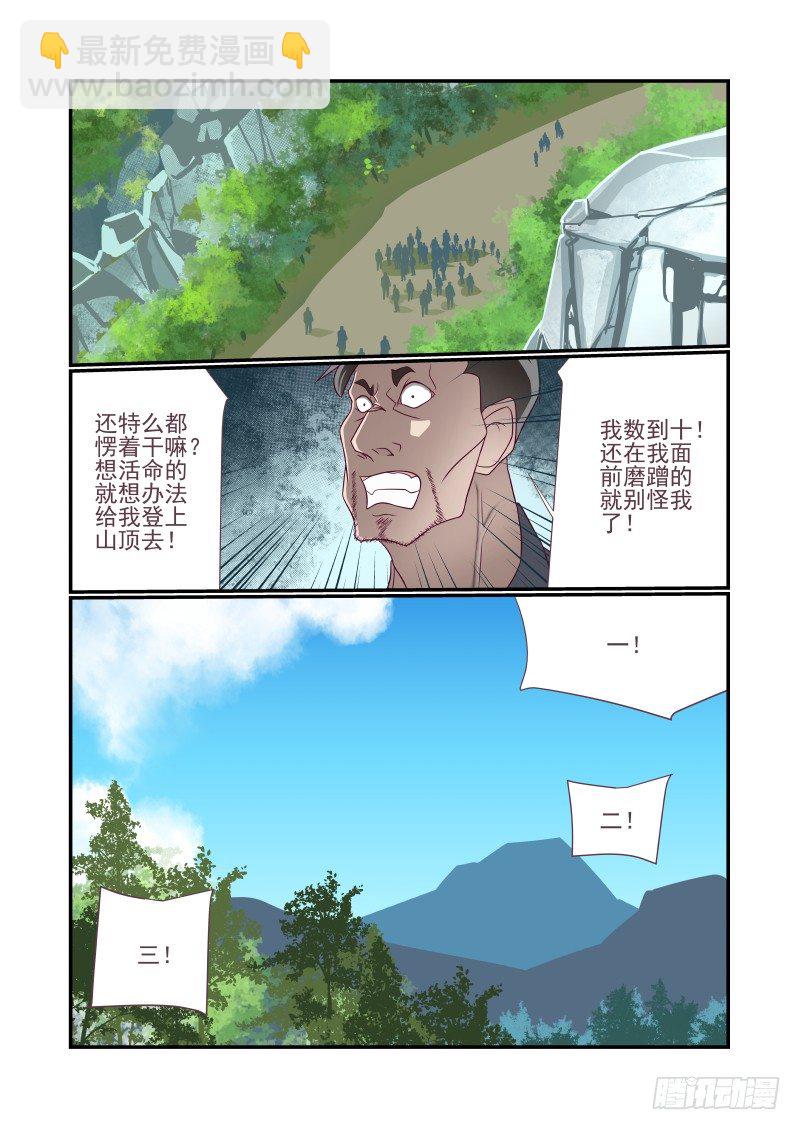 012 赶鸭子上架-第12话