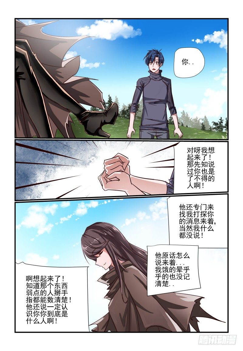 110 点击就送-第110话
