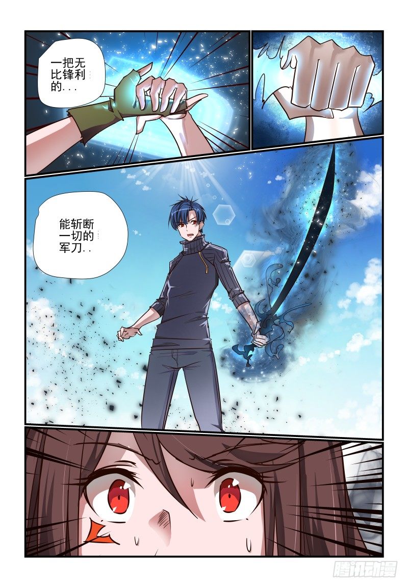 110 点击就送-第110话
