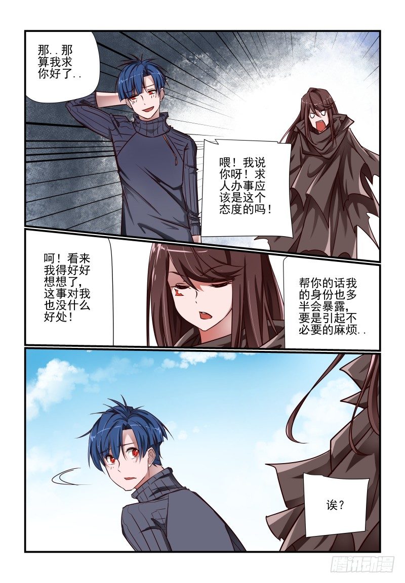 110 点击就送-第110话