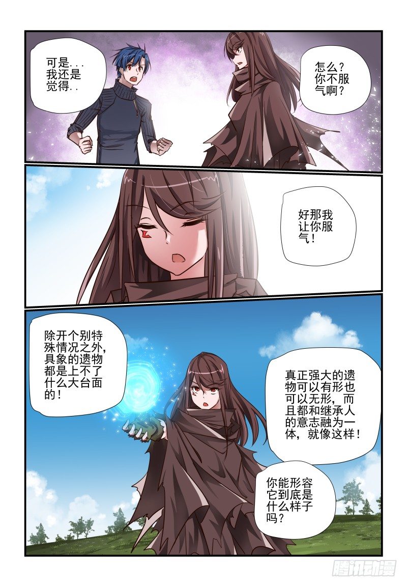 110 点击就送-第110话
