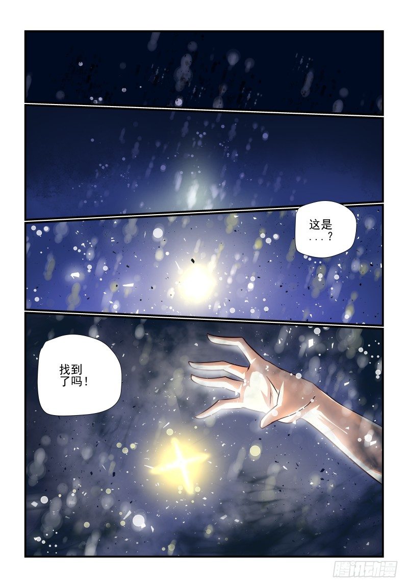 114 真的准备好了-第114话