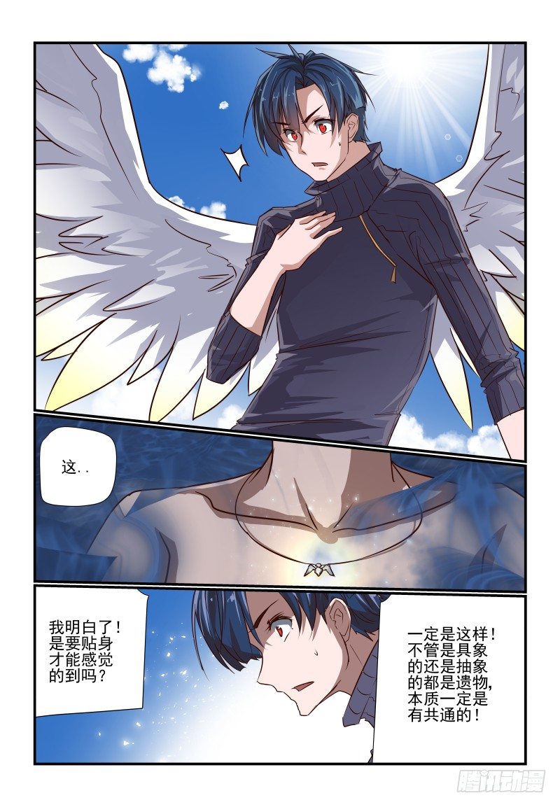 114 真的准备好了-第114话