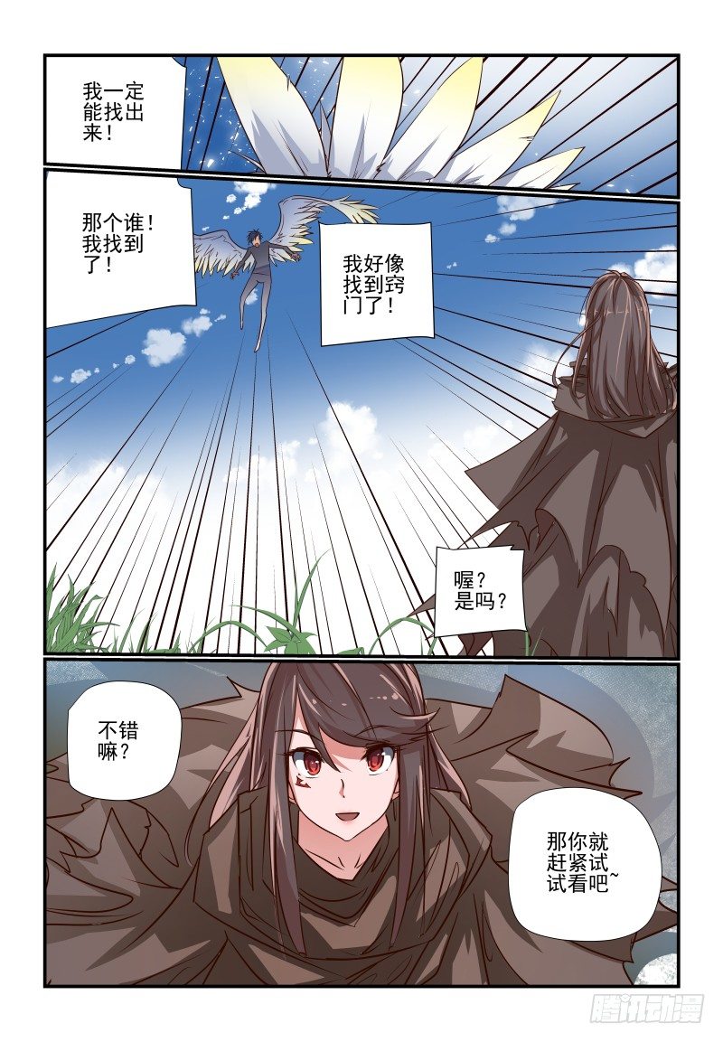114 真的准备好了-第114话