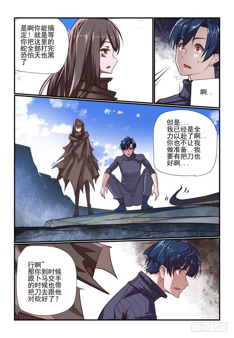 114 真的准备好了-第114话