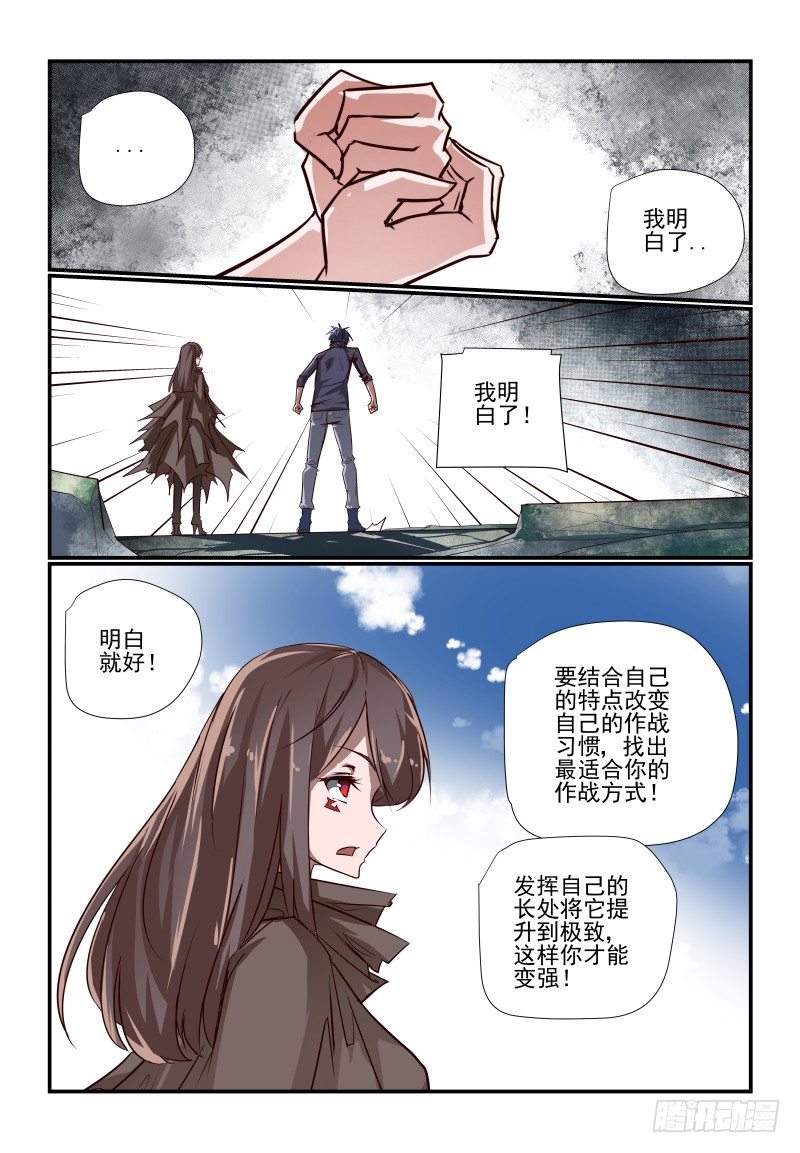 114 真的准备好了-第114话