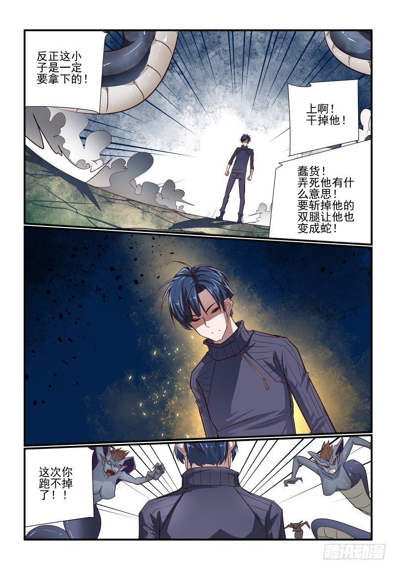 114 真的准备好了-第114话