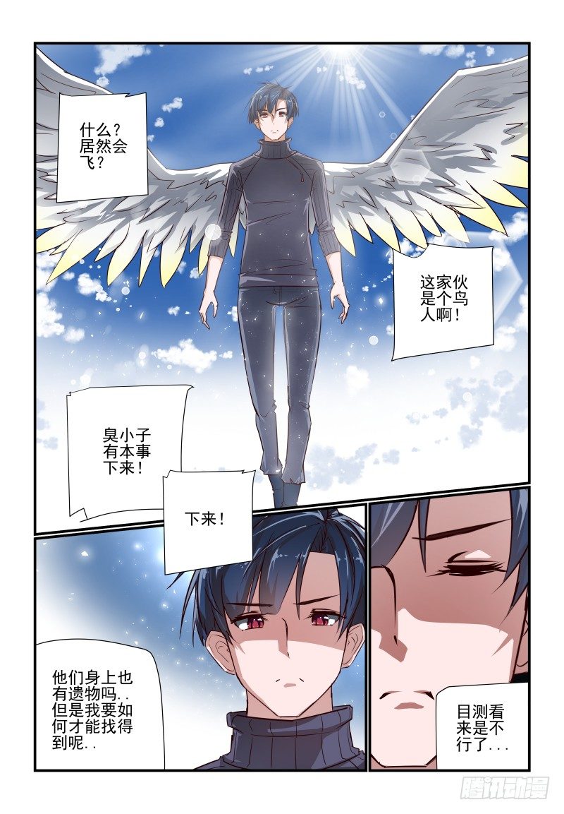 114 真的准备好了-第114话