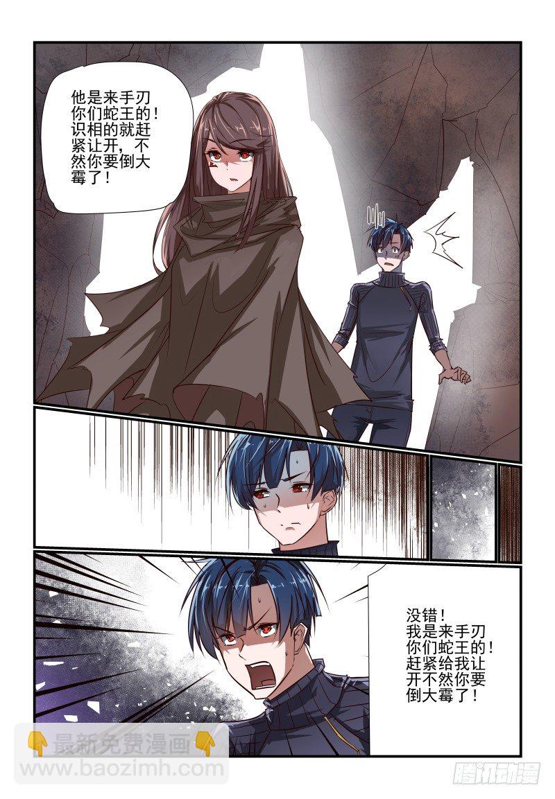 116 你摊上事了！-第116话