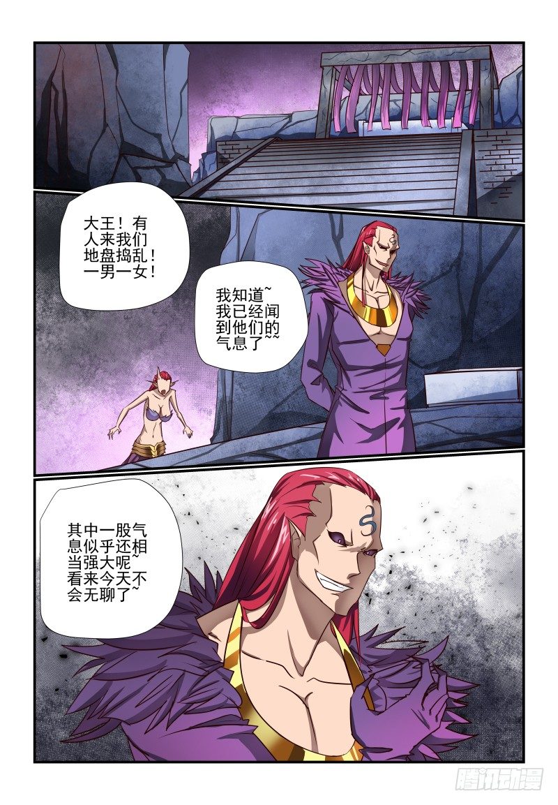 116 你摊上事了！-第116话