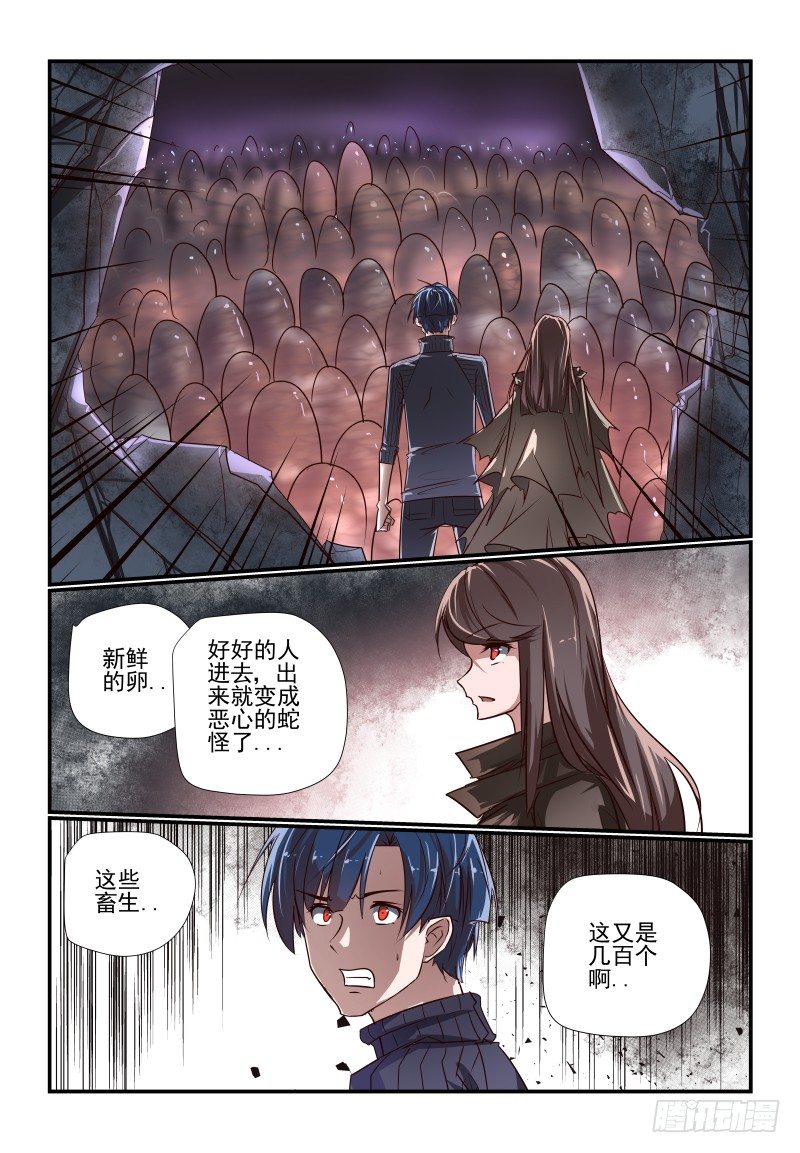116 你摊上事了！-第116话