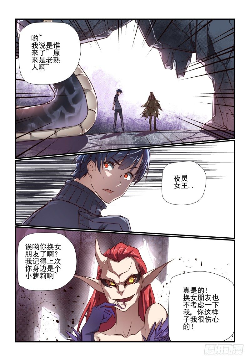 116 你摊上事了！-第116话