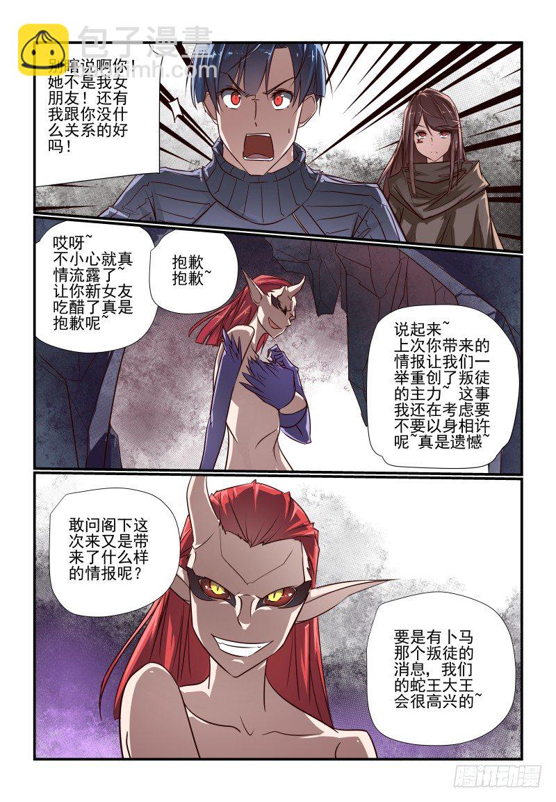 116 你摊上事了！-第116话