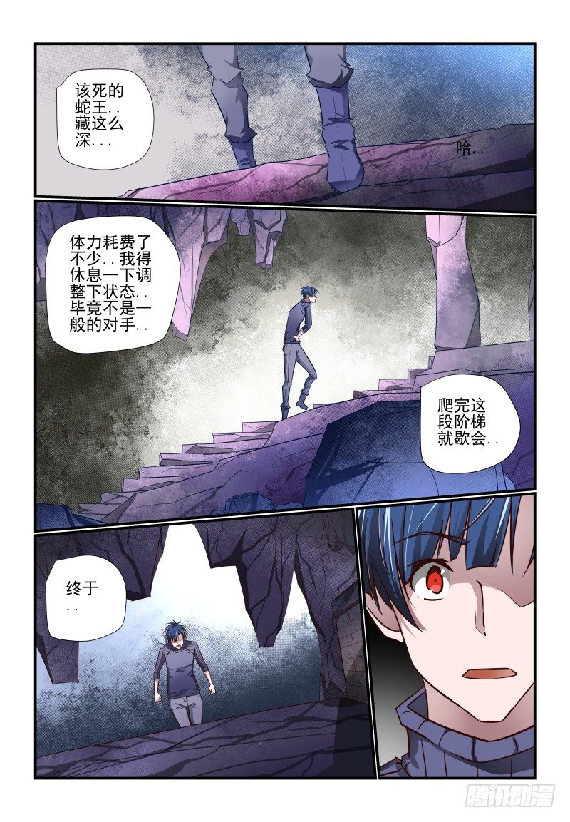 118 忒弥亚-第118话