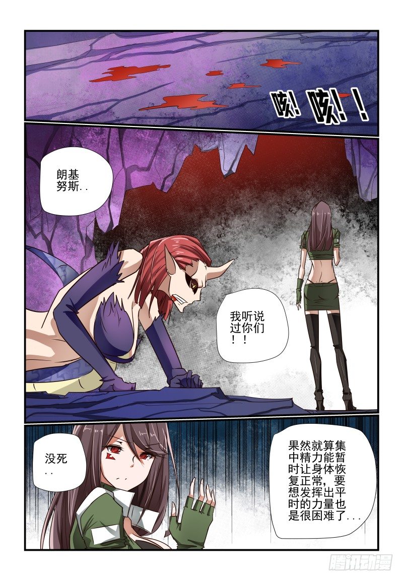 120 我是我是-第120话