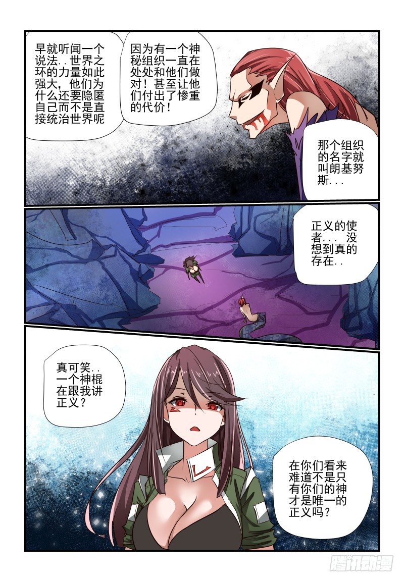 120 我是我是-第120话