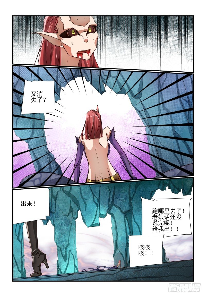 120 我是我是-第120话