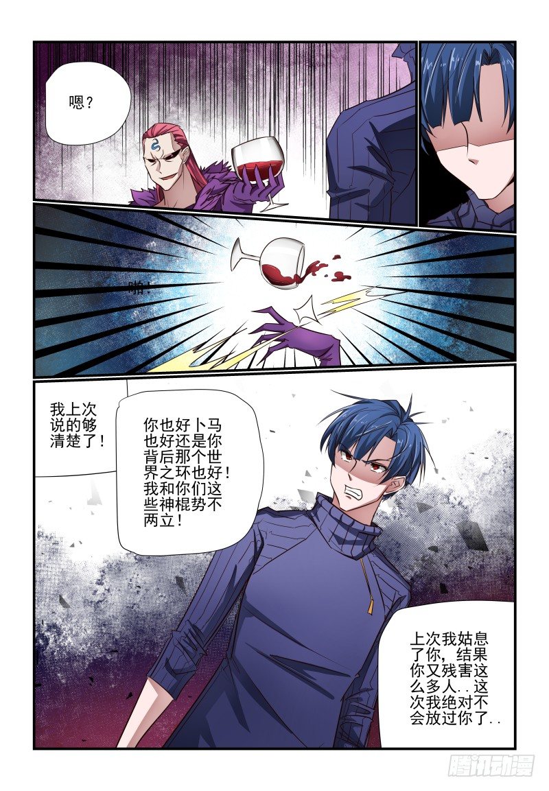 120 我是我是-第120话