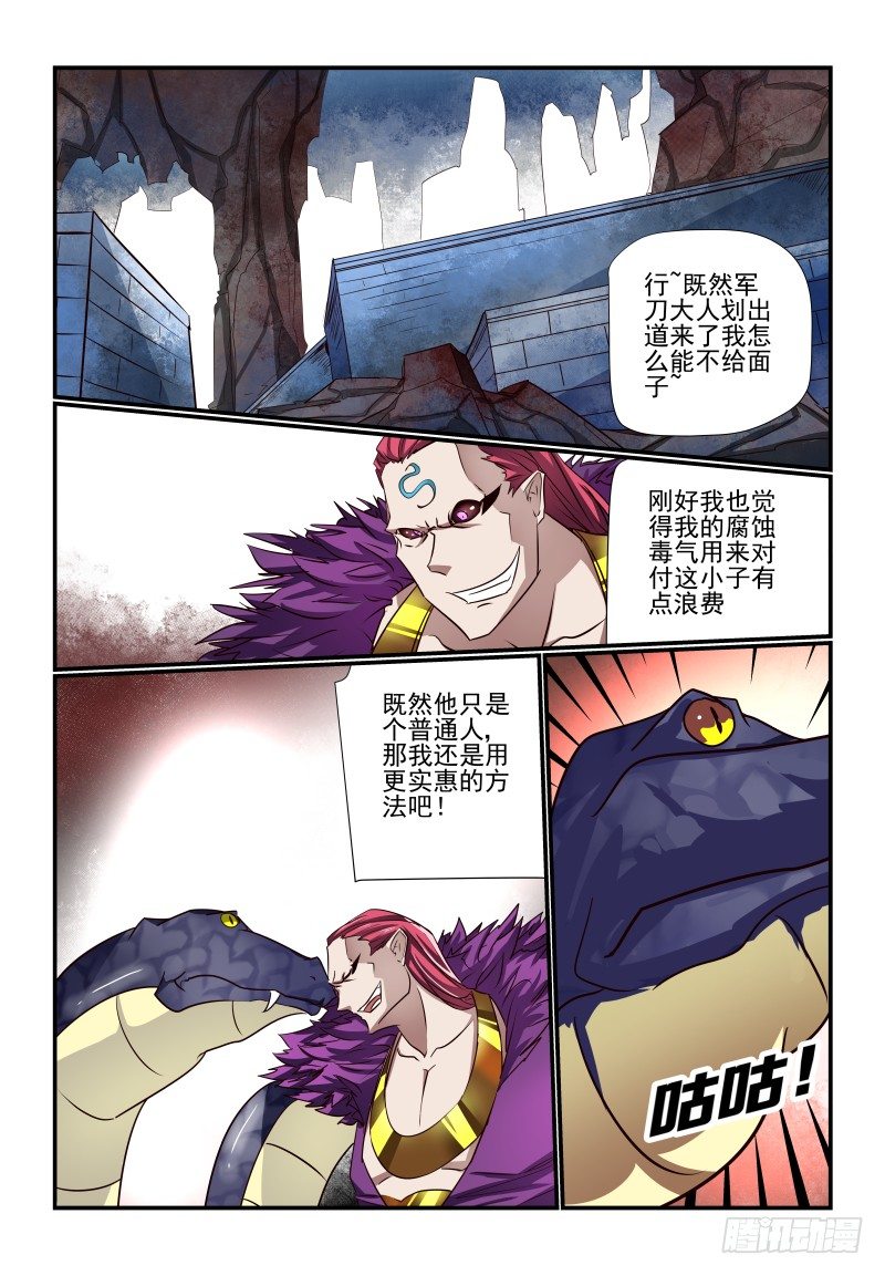 122 多谢-第122话