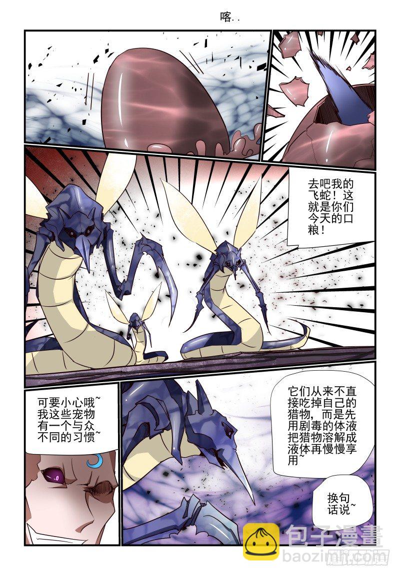122 多谢-第122话