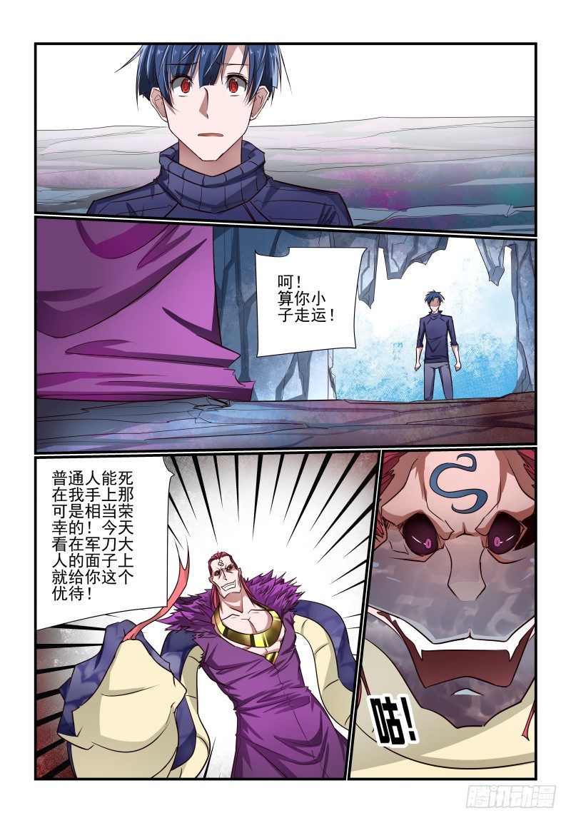 122 多谢-第122话