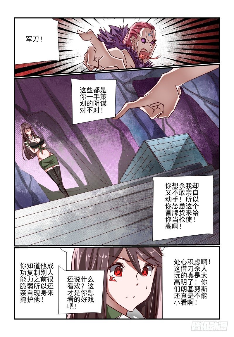 124 不是吧-第124话